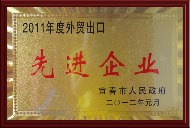 先進企業(yè)